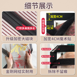 防蚊门帘家用魔术贴磁性纱门纱窗免打孔自粘蚊账磁吸纱帘防蝇 夏季