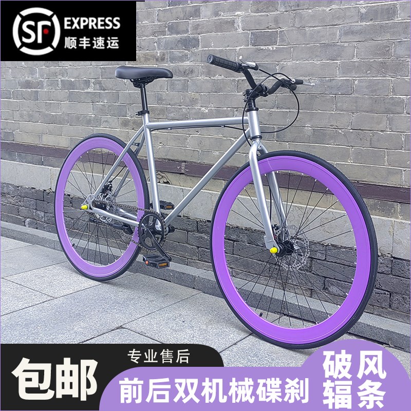 死飞自行车活飞双碟刹网红公路单车超轻学生成人男女款单车实心胎