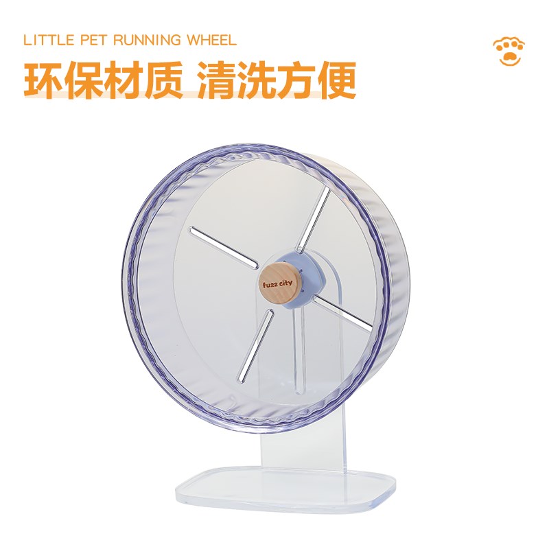 FuzzCity仓鼠静音跑轮玩具亚克力支架大中小号多色造景用品金丝熊