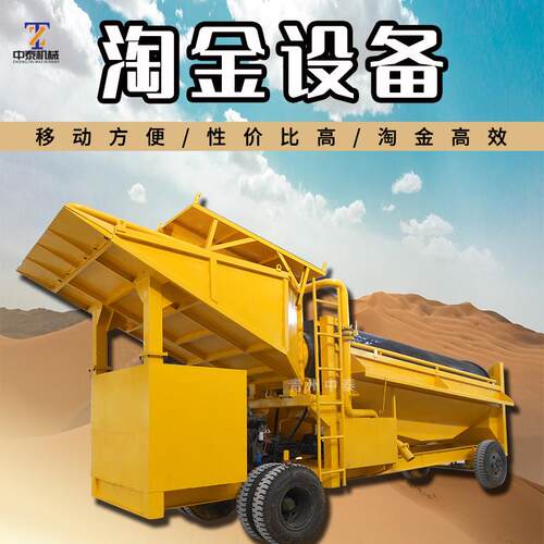现货移动淘金车中型柴油机动力十足砂金选矿设备九星淘金机械