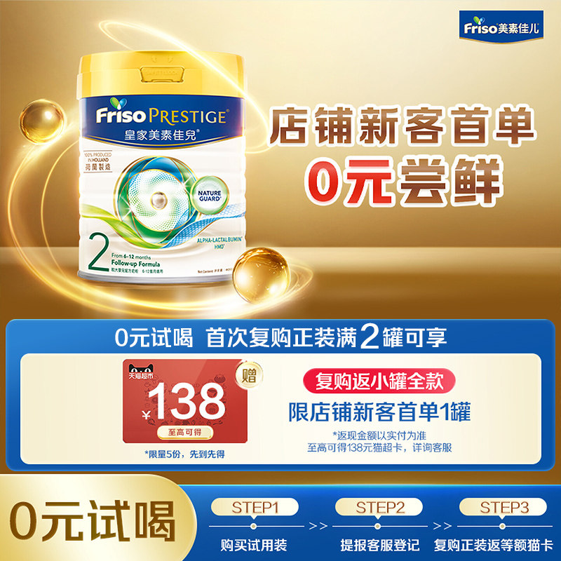【官旗担保 同仓速发】港版皇家美素佳儿HMO婴幼儿牛奶粉2段400g