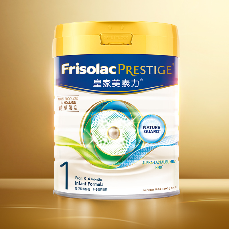 【官旗担保 同仓速发】Friso港版皇家美素力婴儿HMO奶粉1段800g