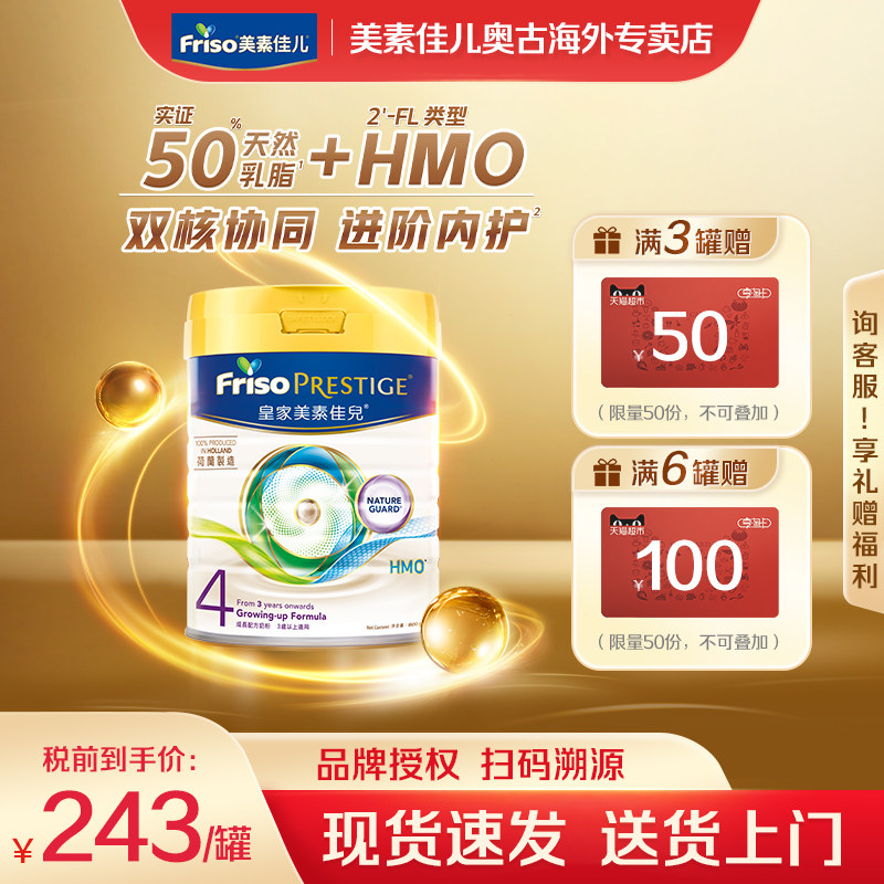 �����쵣�� ͬ���ٷ����ʼ����ؼѶ�HMO��ͯ�ɳ�ţ�̷�4��800g 220.02Ԫ