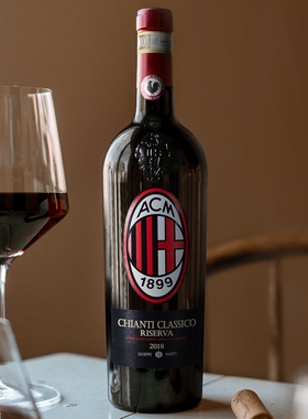 意大利AC米兰经典基安蒂珍藏干红葡萄酒