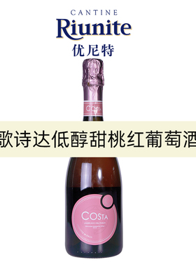 AC米兰官方合作意大利优尼特原瓶进口歌诗达桃红起泡香槟葡萄酒