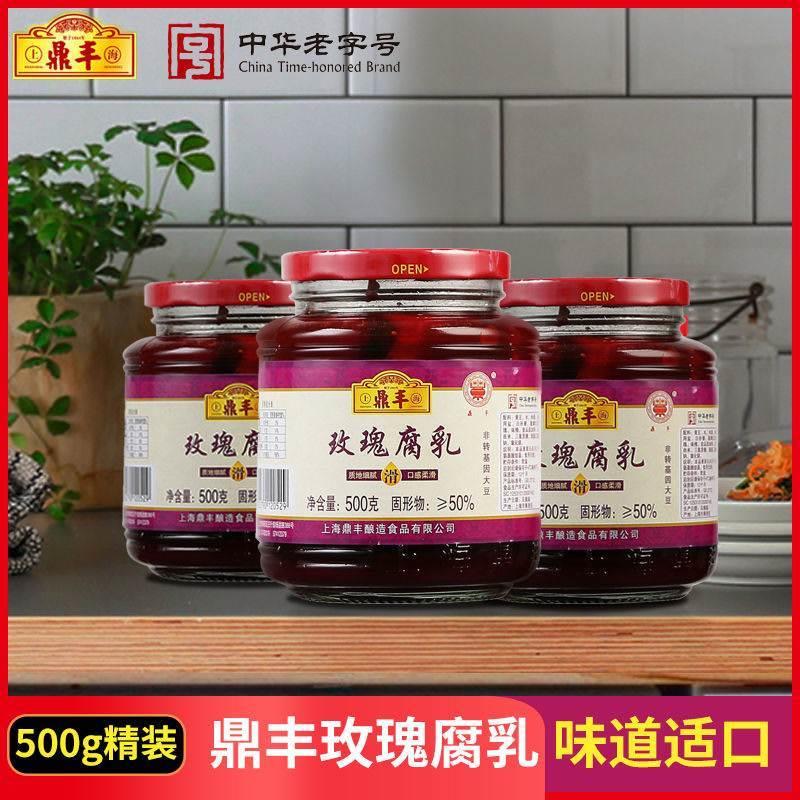 鼎丰上海玫瑰腐乳500gx1瓶秘制古方软糯香甜豆腐乳红方腐乳早餐