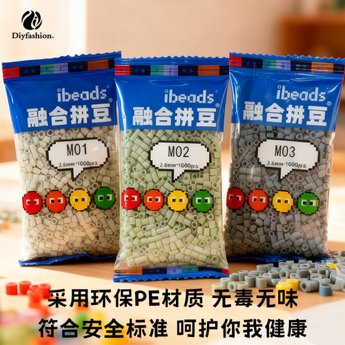 百塑融合拼豆2.6mm拼豆创意玩具