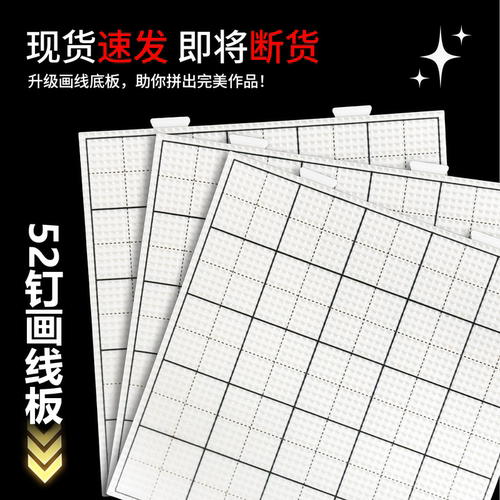 52钉百塑2.6拼豆扳耐高温