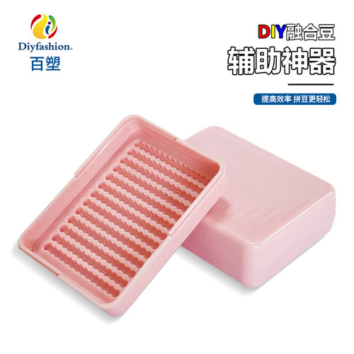 2.6mm立豆盘豆盒豆铲拼豆专用