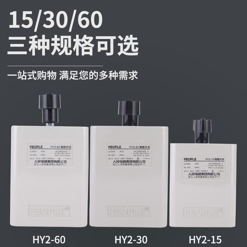 电器2倒顺H转人V220开关A3- 电动机38Y15Q三民S0开关A60反v0a正相