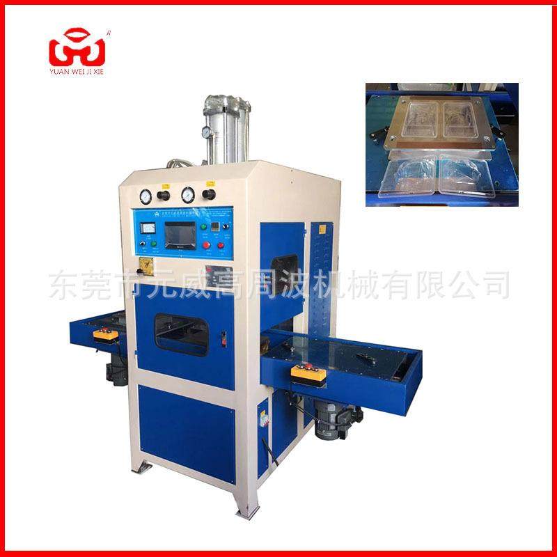 工厂供应高周波机PLC控制高周波熔断机汽车遮阳高频热合机,办公设备/耗材/相关服务,包装机,淘宝优惠券,粉丝福利购,淘宝优惠卷