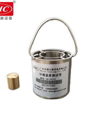 灯具环境温升温度测试筒IEC60598/GB7000附录KUL1598第19.5.3章