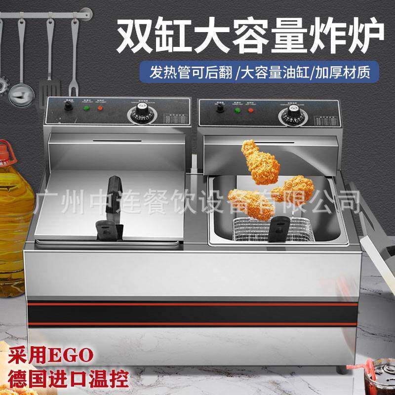 中连大容量25升EGO温控904电炸炉903油炸锅12.5升汉堡店连锁炸炉