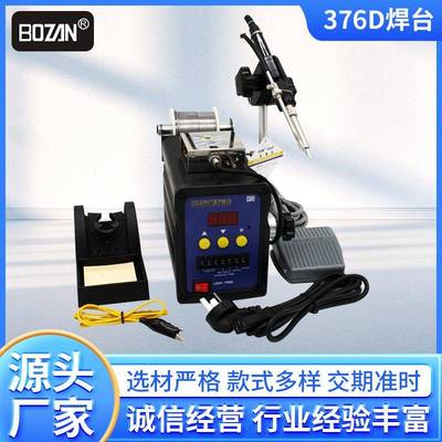 376D自动送锡恒温焊台5秒快速升温90W焊接功率电烙铁电子