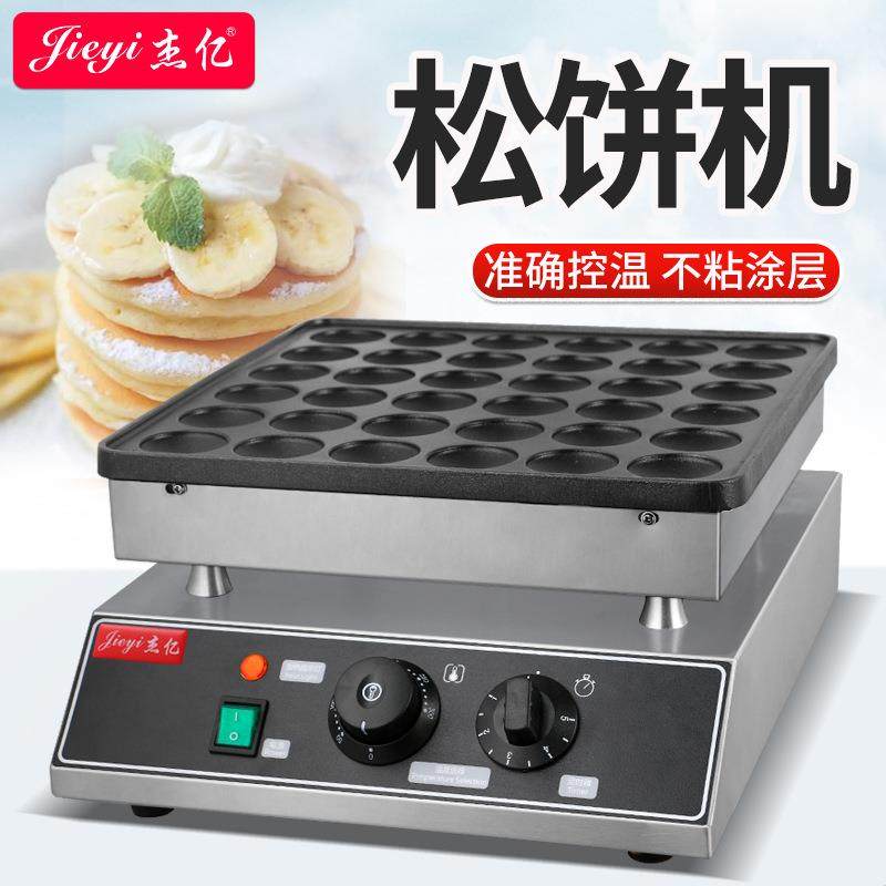 华夫炉商用36孔单头松饼机72孔双头松饼机华夫饼烤饼机铜锣烧,清洗/食品/商业设备,其他食品加工设备,淘宝优惠券,粉丝福利购,淘宝优惠卷