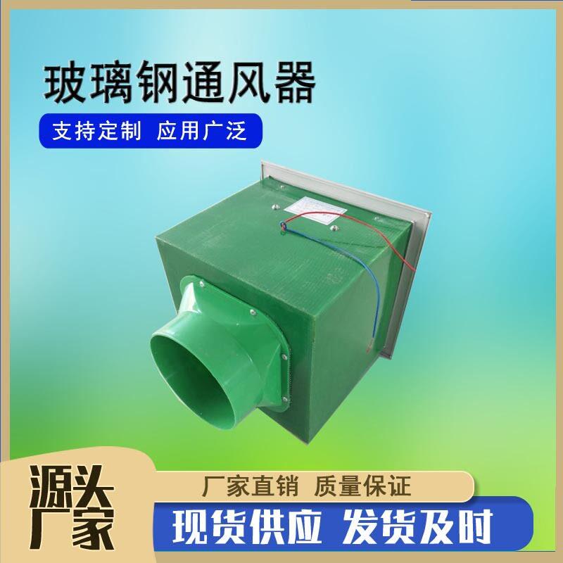 宾馆卫生间通风器SF4877侧壁式百叶窗换气扇ST-8-2玻璃钢通风器