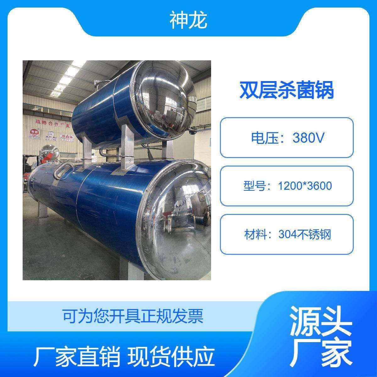 鸭蛋杀菌设备高温高压自动双层杀菌锅活珠子熟食灭菌釜,清洗/食品/商业设备,其他食品加工设备,淘宝优惠券,粉丝福利购,淘宝优惠卷