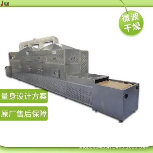 枣夹核桃微波杀菌设备输送带式核桃烘烤设备