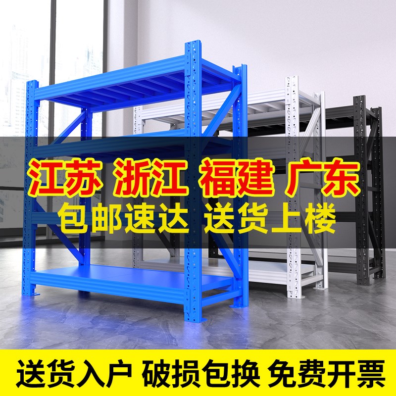 仓储货架多层加厚置物架仓库重型货物收纳铁架快递V超市家用储物
