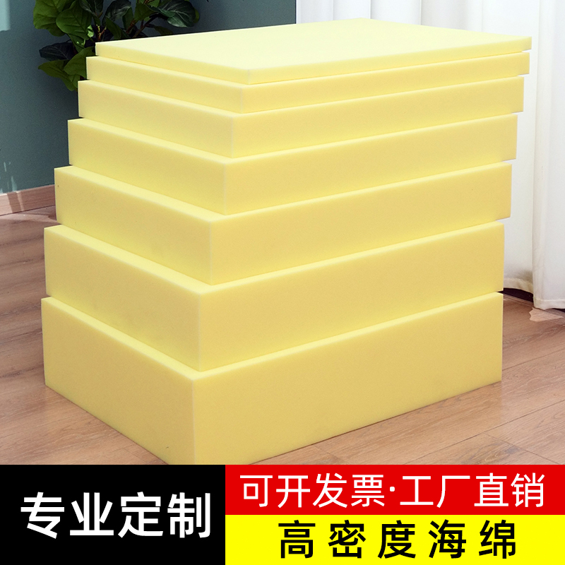 海绵垫高密度沙发k海棉垫块加厚加硬软包材料定制飘窗坐垫子可裁