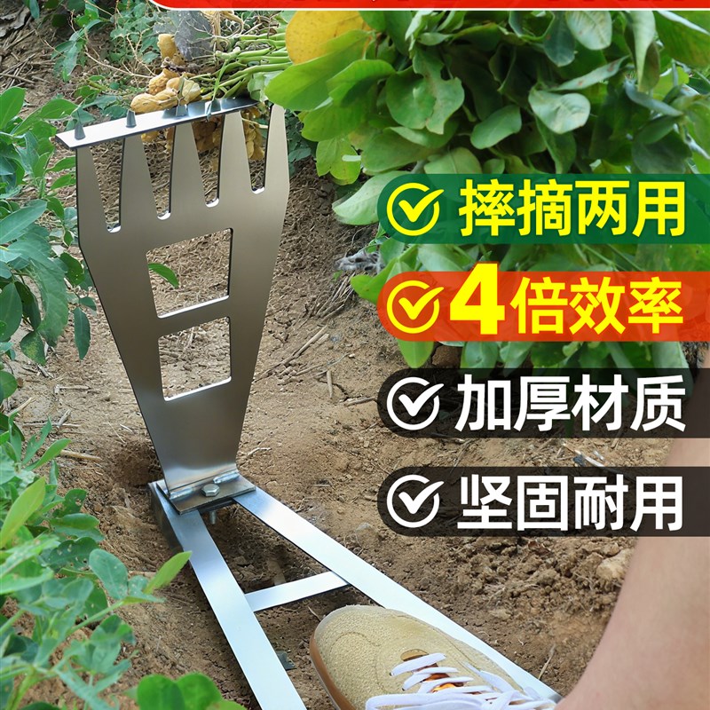 新款摘花生神器家用加厚t手动专用工具花生摘果机脱粒机收割工具