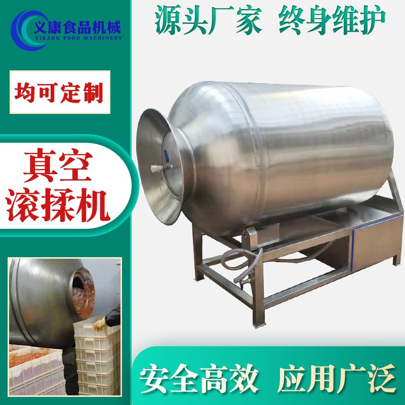 肉制品自动腌制机 o鸡柳牛肉真空滚揉机 牛排虾滑变频滚揉机器