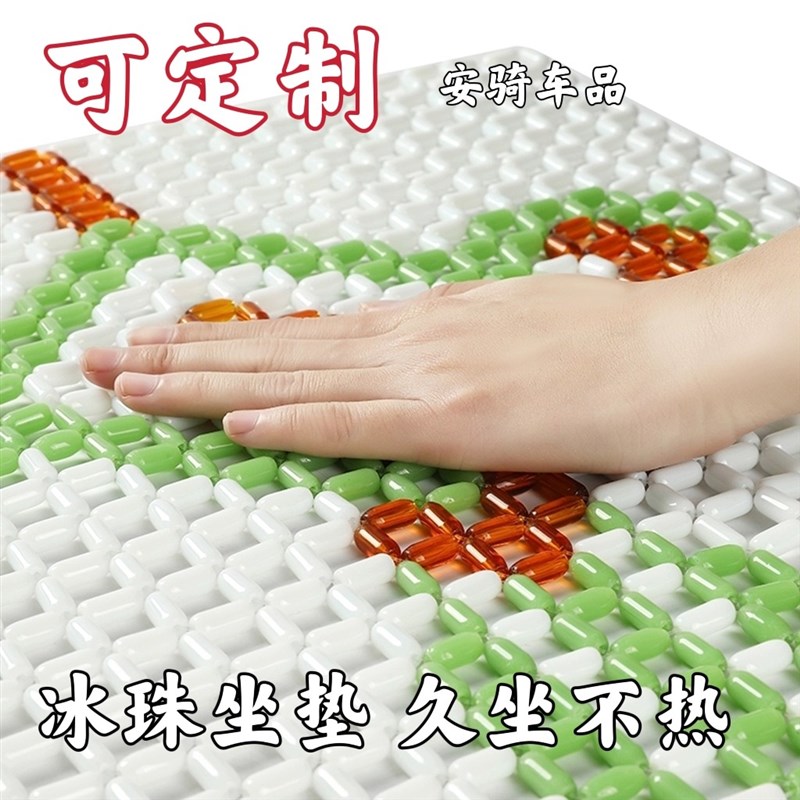 定做中国b结夏天玻璃陶瓷珠玉石水晶夏季制沙发坐垫无靠背椅子凉