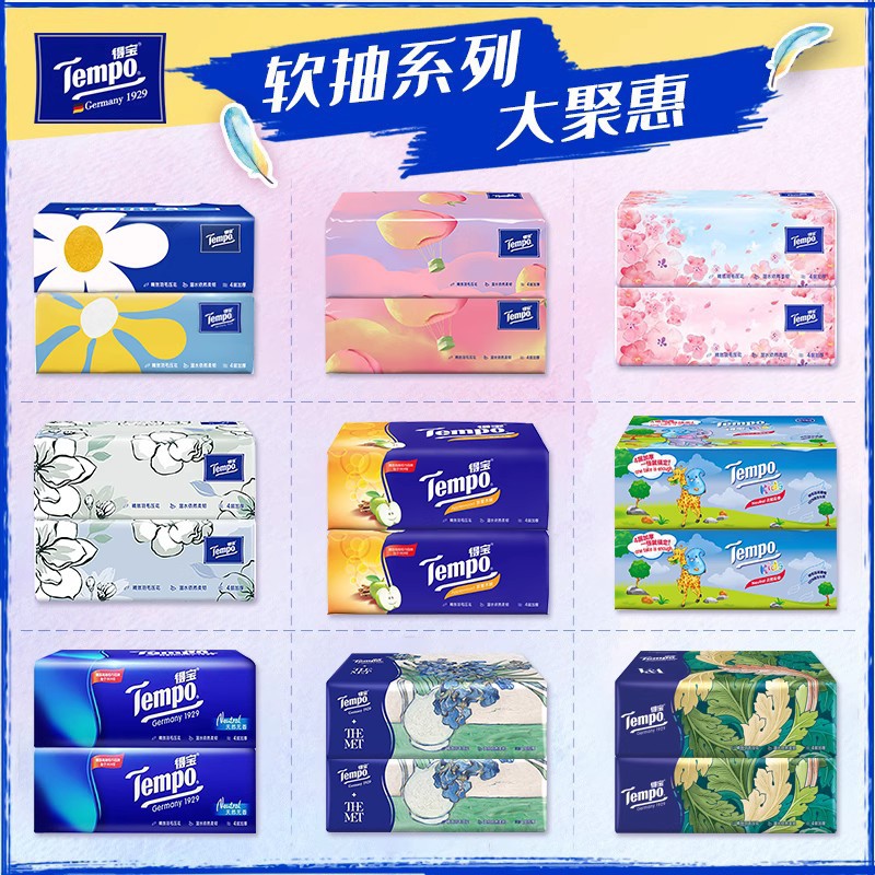 得宝抽纸4层90抽加厚家用餐巾纸