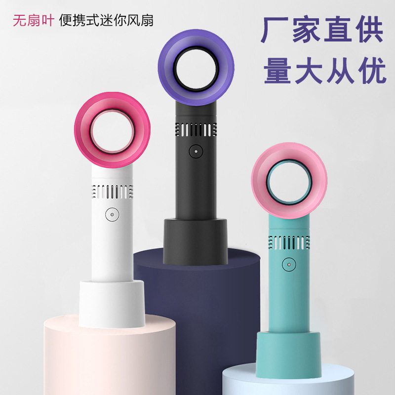 爆款韩国创意迷你手持无叶风扇usb充电便携小风扇礼品定logo
