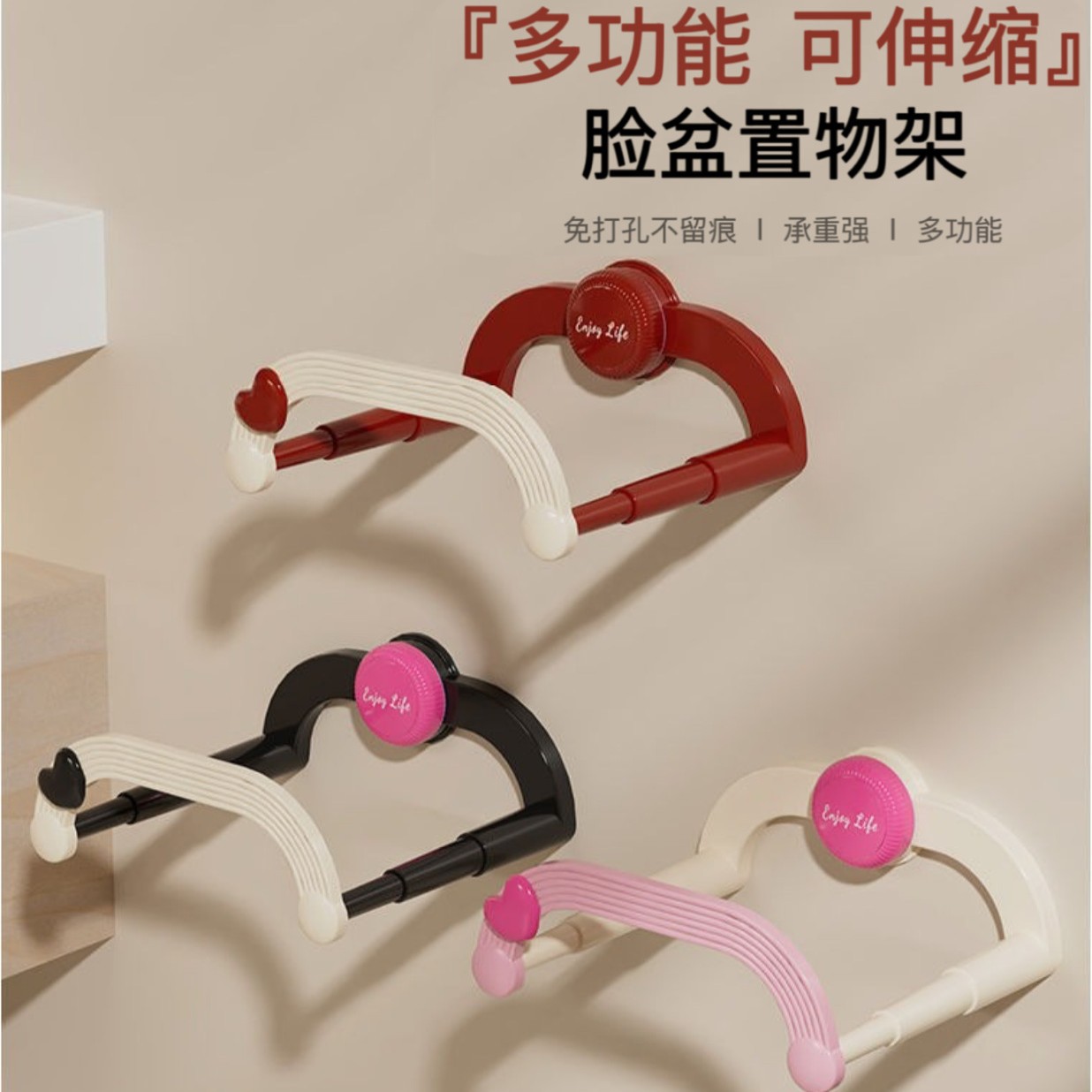 脸盆架收纳架盘奶油伸缩家用浴室卫生间免打孔收纳置物架