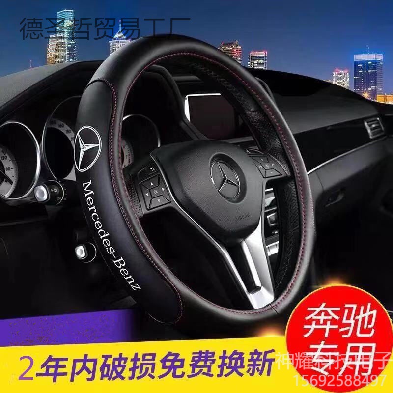 四季通用通用商务方向盘套