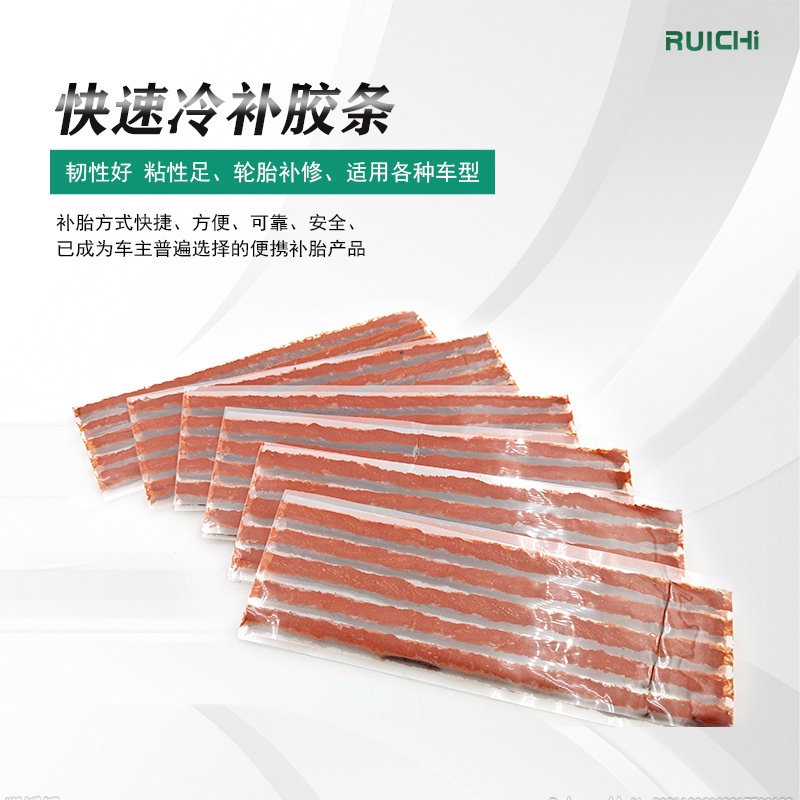 电动车汽车摩托车补胎工具套装车