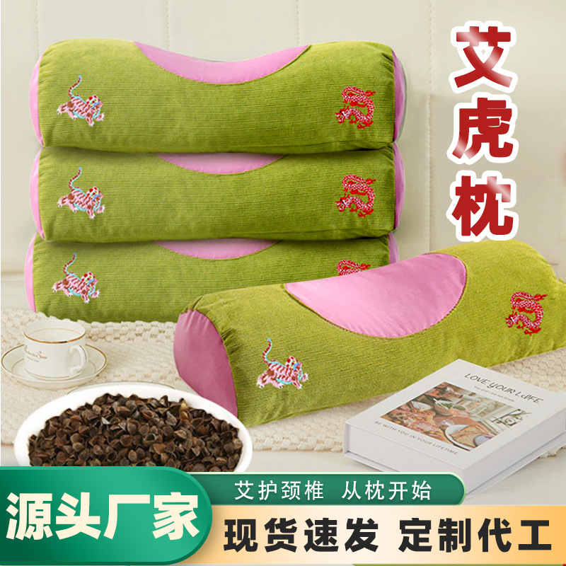 艾虎枕头颈椎枕艾草枕头虎头枕护