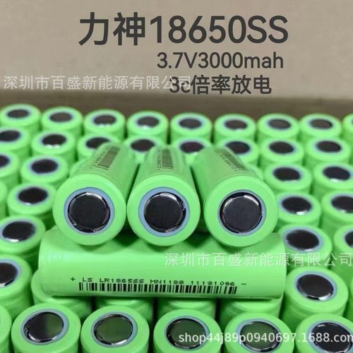 全新18650锂电池力神3000mAh动力