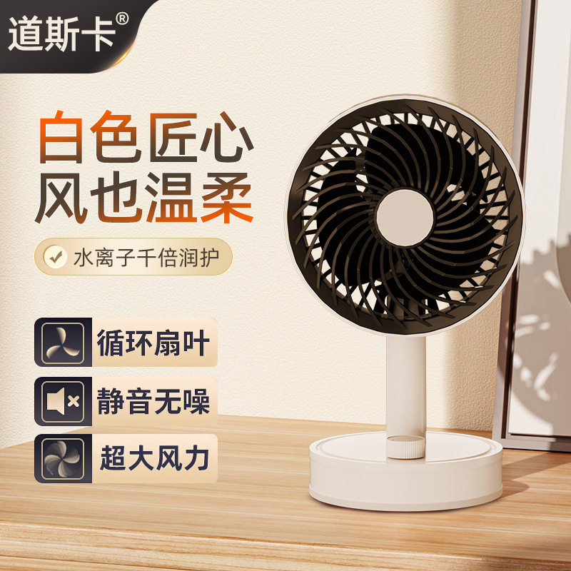 充电台式小电扇学生宿舍手持便捷迷你桌面圆形超大风力电风扇