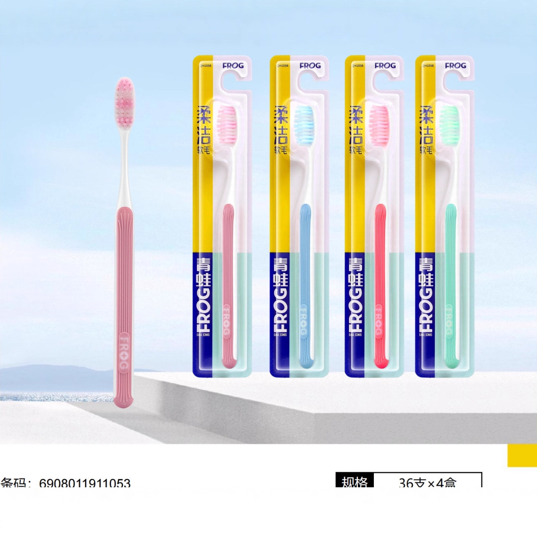 青蛙107B中毛硬毛牙刷商超同款家庭装家用牙刷软毛成人儿童