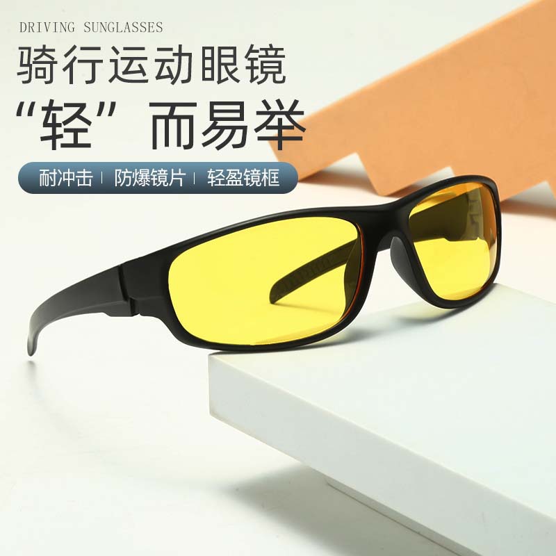男士夜间开车夜视镜骑行太阳镜防尘防风沙墨镜多功能户外运动眼镜