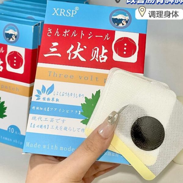 xrsp穴位三伏贴热销穴位三伏贴寒凉凝滞冬寒夏驱10贴/盒驱寒