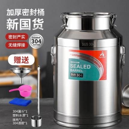 304不锈钢密封桶 家用茶叶罐运输桶加厚食用花生油牛奶桶酒桶油桶
