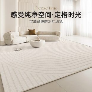 家用沙发茶几地垫卧室防水免洗可擦 奶油风地毯客厅高级感2024新款