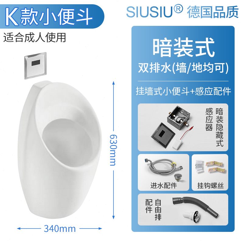 小便器小便斗陶瓷暗装斗手尿男士挂墙式小便池一体式自动感应式按