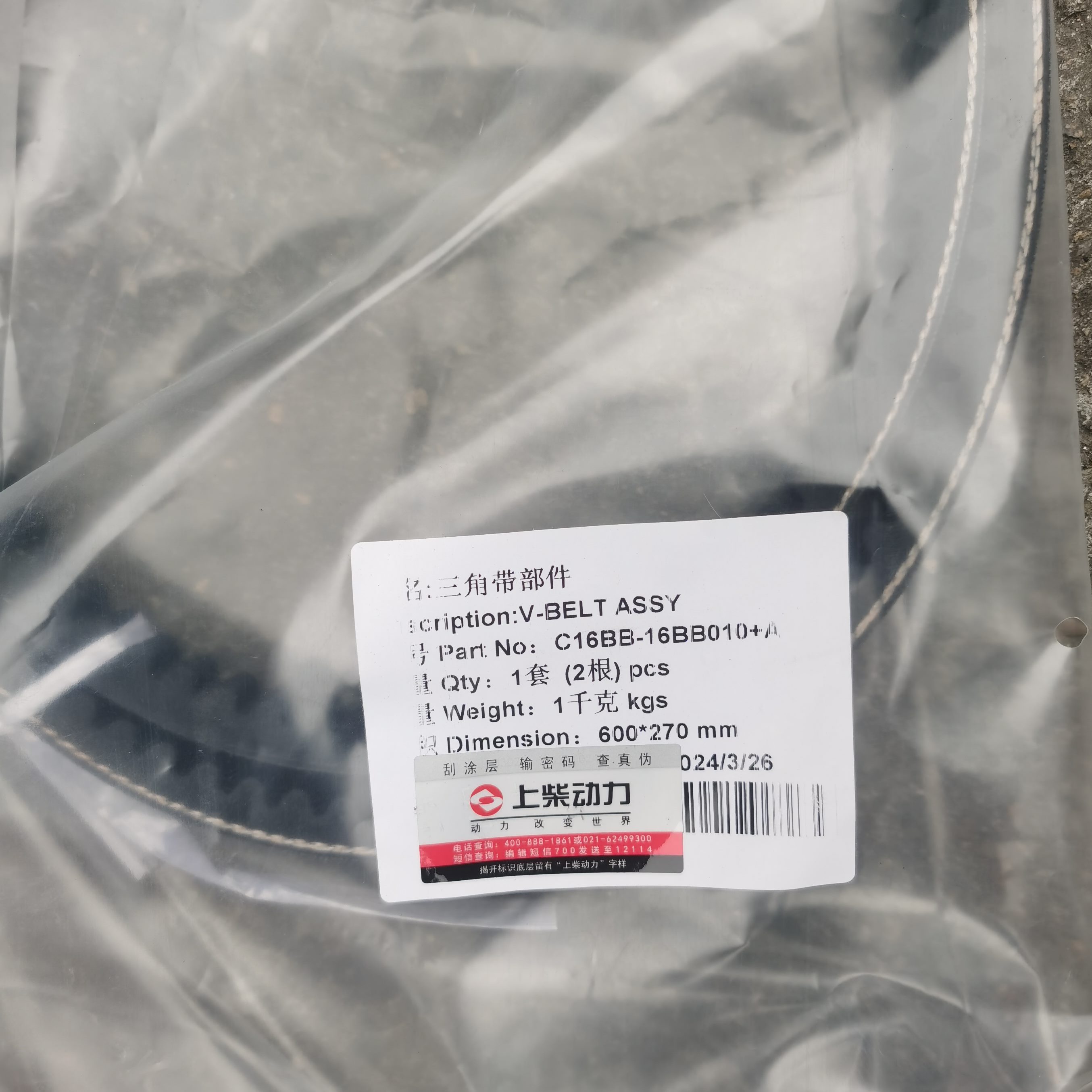 2116C皮带卡特A+皮带上三角带风扇10原厂柴0-16BBBB61