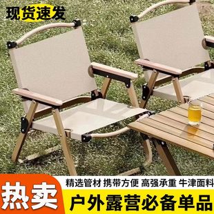 靠背椅米克露营便携子特沙滩椅户外折叠椅户外折叠椅钓鱼凳子