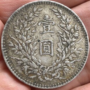 到银元收银币本袁的o大头农村版