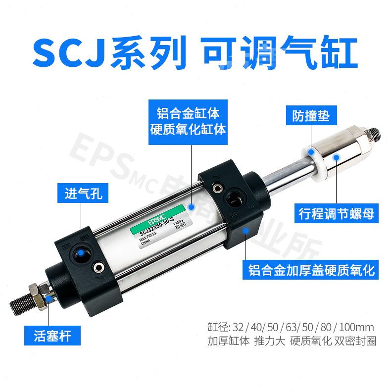 -小型程50/-150SC/32J磁00/10/10*行40气动带50S20可调气缸SCJ0/