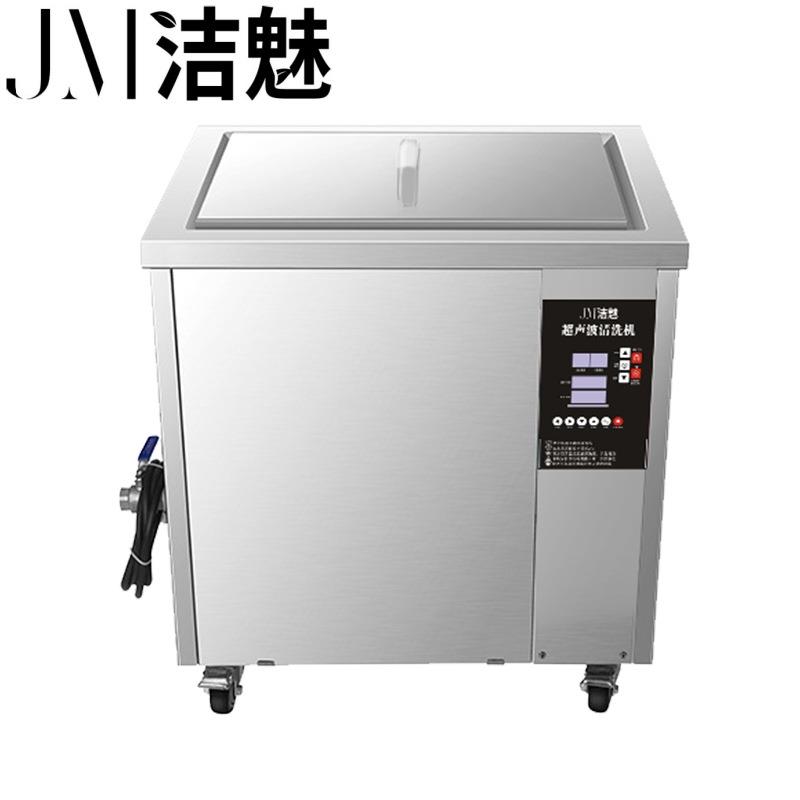 超声波清洗机440V轮船船舶配件检修清洗设备除油除锈除积碳