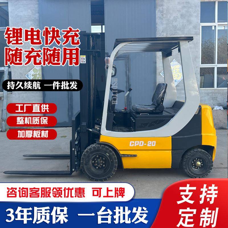 座驾式电动叉车两吨新能源2吨电叉车仓储物流堆高搬运车吨一吨