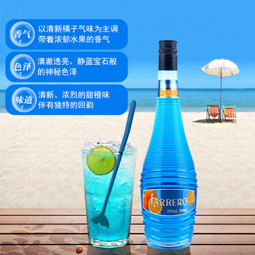 蓝橙力娇酒700ML*1瓶鸡尾酒调酒