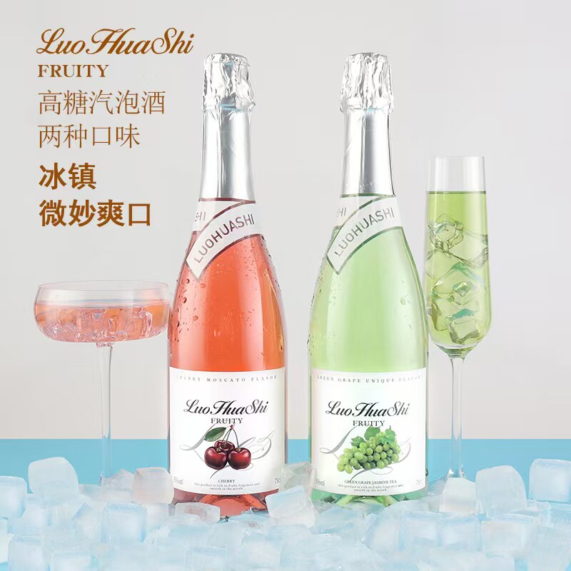 莫斯卡托果味汽泡酒青提甜酒女士微醺香槟甜白葡萄酒网红起泡酒