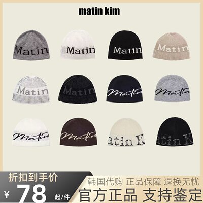【官方直营】MatinKim针
